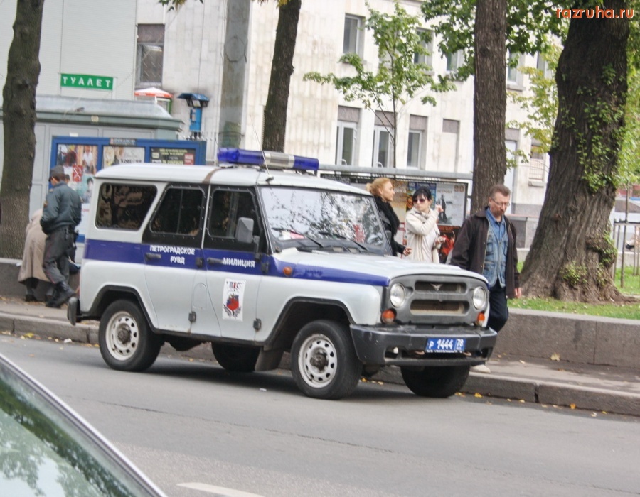 Санкт-Петербург - Примета. Если по Петроградке шныряет экипаж орлов машины боевой 14-44 - быть зачисткам старушек с  б\у книжками и комнатными цветочками.