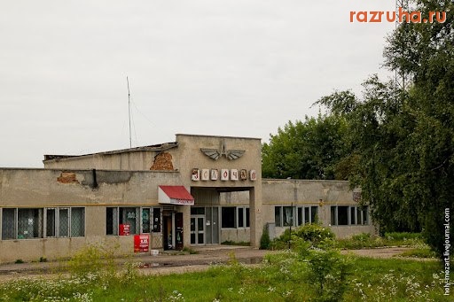 Золочев - Автовокзал
