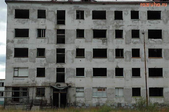 Кадыкчан - Бывший жилой дом