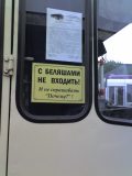  - Николаевский автобус
