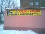  - Магазин в москворецком районе