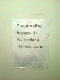  - В персональском туалете кафе ЦУККИНИ города Королёв